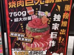 -烧肉达人•炭火烧肉(新天地店)
