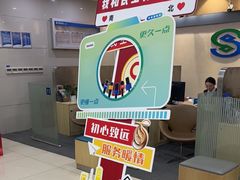 -中国民生银行(上海吴中支行)