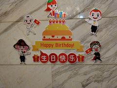 -海底捞火锅(海悦天地店)