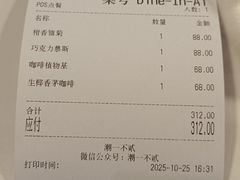 -潮一不贰·法式甜品·生日蛋糕·西式简餐(外滩店)