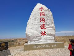 -水洞沟旅游区