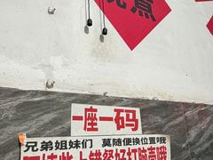 -铁锅哥米线