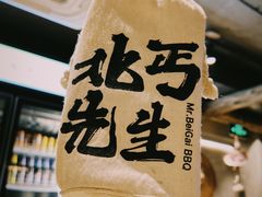 -北丐先生·野馄饨烧烤(雨花万象店)