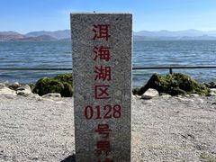 -大理洱海