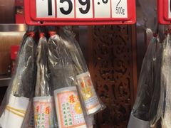 -皇上皇腊味店(下九路店)