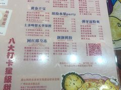 -甜心妈妈·榴莲星级糖水(北京路总店)