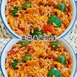 剩米饭这样吃，好吃到爆[调皮][调皮]