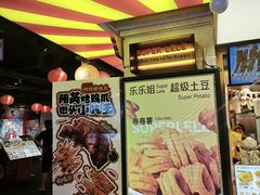 -华威约饭街