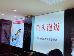 -川流不息·地道川菜·小龙虾(松东路店)