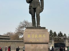 -张学良旧居陈列馆