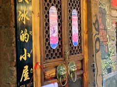 -大冰的小屋