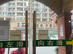 门面-花水湾红太阳牛肉汤锅