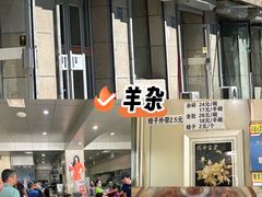 -老·贝尔杂碎馆