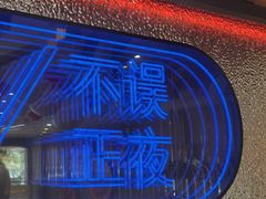 -欢乐糖果KTV(长江店)