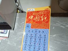 -中国体育彩票(美罗城店)