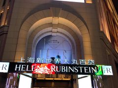 -新世界大丸百货