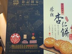 -钜记手信(兴华楼店)