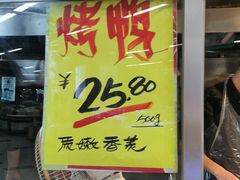 门面-上海枇杷烤鸭(城乡贸易中心店)