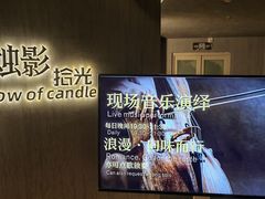 -烛影拾光观景餐厅·创意菜·摄影·小提琴(大唐不夜城店)