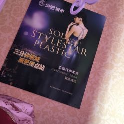 -南京俏吧美容美体中心