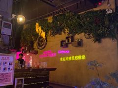 -胡桃里乐队酒馆(广州塔店)