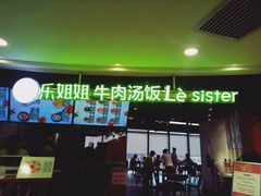 -高新·活力城Village