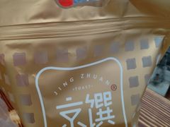 -京馔手工吐司(万达广场济南高新店)