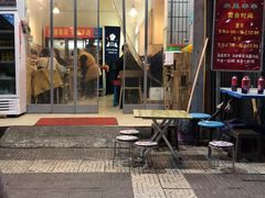 -清真·尔里串串