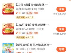 -麦当劳甜品站(高德置地广场春广场店)