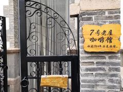 -烟台山景区