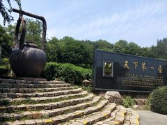 -天目湖山水园