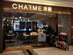 -港丽餐厅(来福士店)