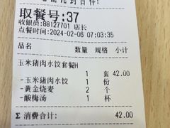 -吉祥馄饨(虹桥火车站店)