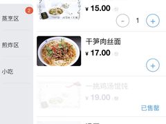 菜单-汪一挑馄饨(老街店)