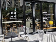 -明谦·Coffee&Cocktail Bar(美您公园店)