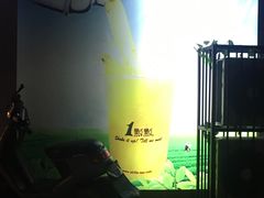 -1点点(南塘金茂府店)