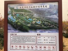 -永定河休闲森林公园