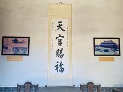 -皇城相府