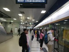 -呼家楼(地铁站)