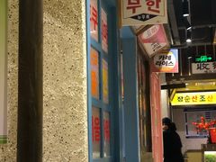 -姜胖胖首尔自助烤肉·蒸汽海鲜大排档(国瑞中心店)