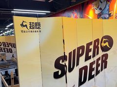 -超鹿运动(融侨锦江店)
