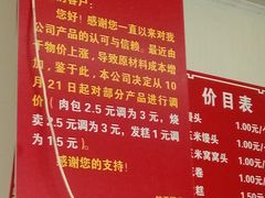 -航天馒头(瞻园路店)