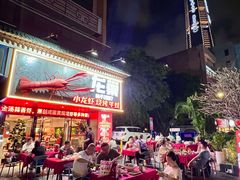 -龙巢盱眙龙虾·牛蛙·烧烤宵夜(八卦岭店)