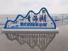 -青海湖二郎剑景区