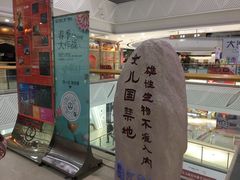 -万达影城(惠山IMAX店)
