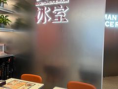 -文通冰室(东方宝泰店)