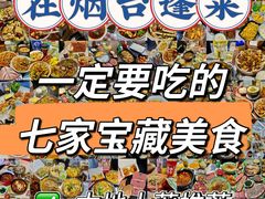 -宾朋海鲜特色美食餐厅·纯手工鲅鱼水饺(兴海路店)