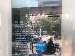-福奈特洗衣洗鞋(东方路店)