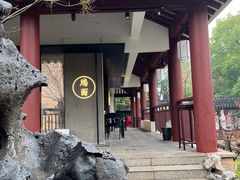 -苏州吴宫泛太平洋酒店