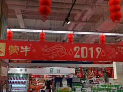-永辉超市(鲁谷店)